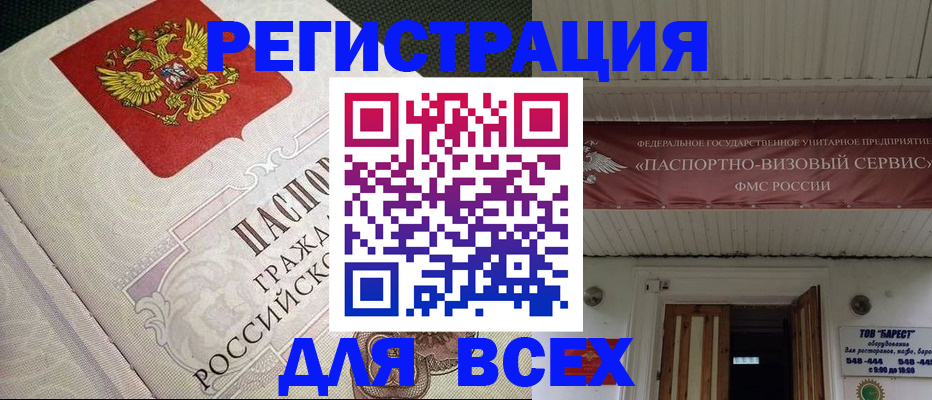 найти адрес прописки в Тавде