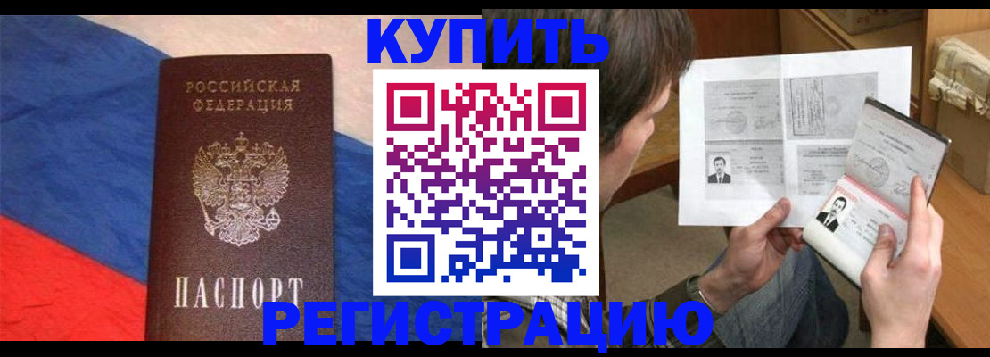 временная регистрация поиск в Тавде