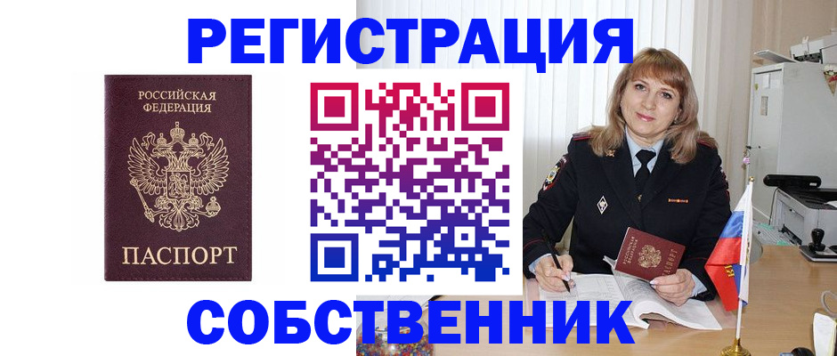 прописка поиск в Тавде