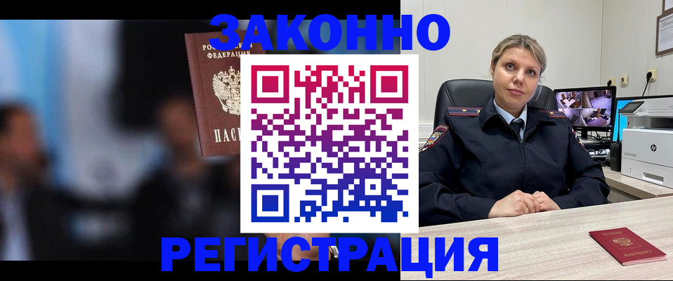 прописка для военкомата в Тавде