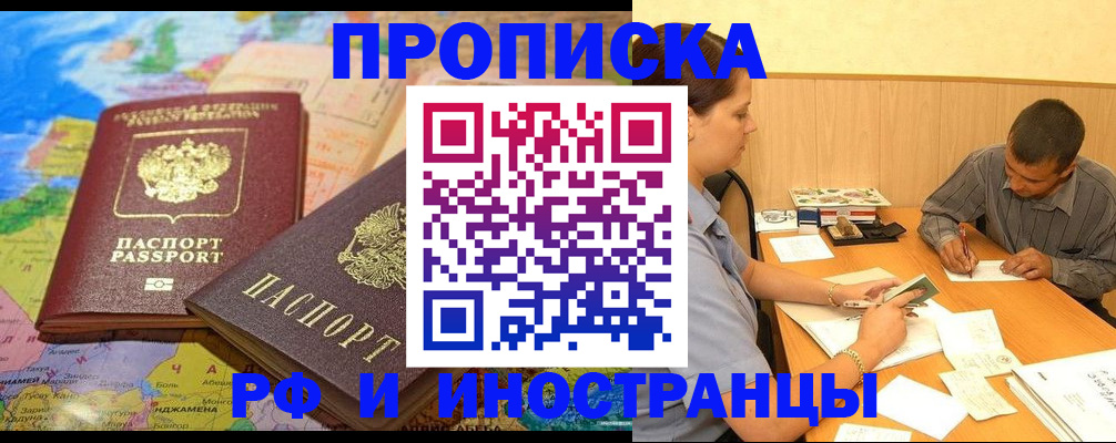 временная регистрация поиск в Тавде
